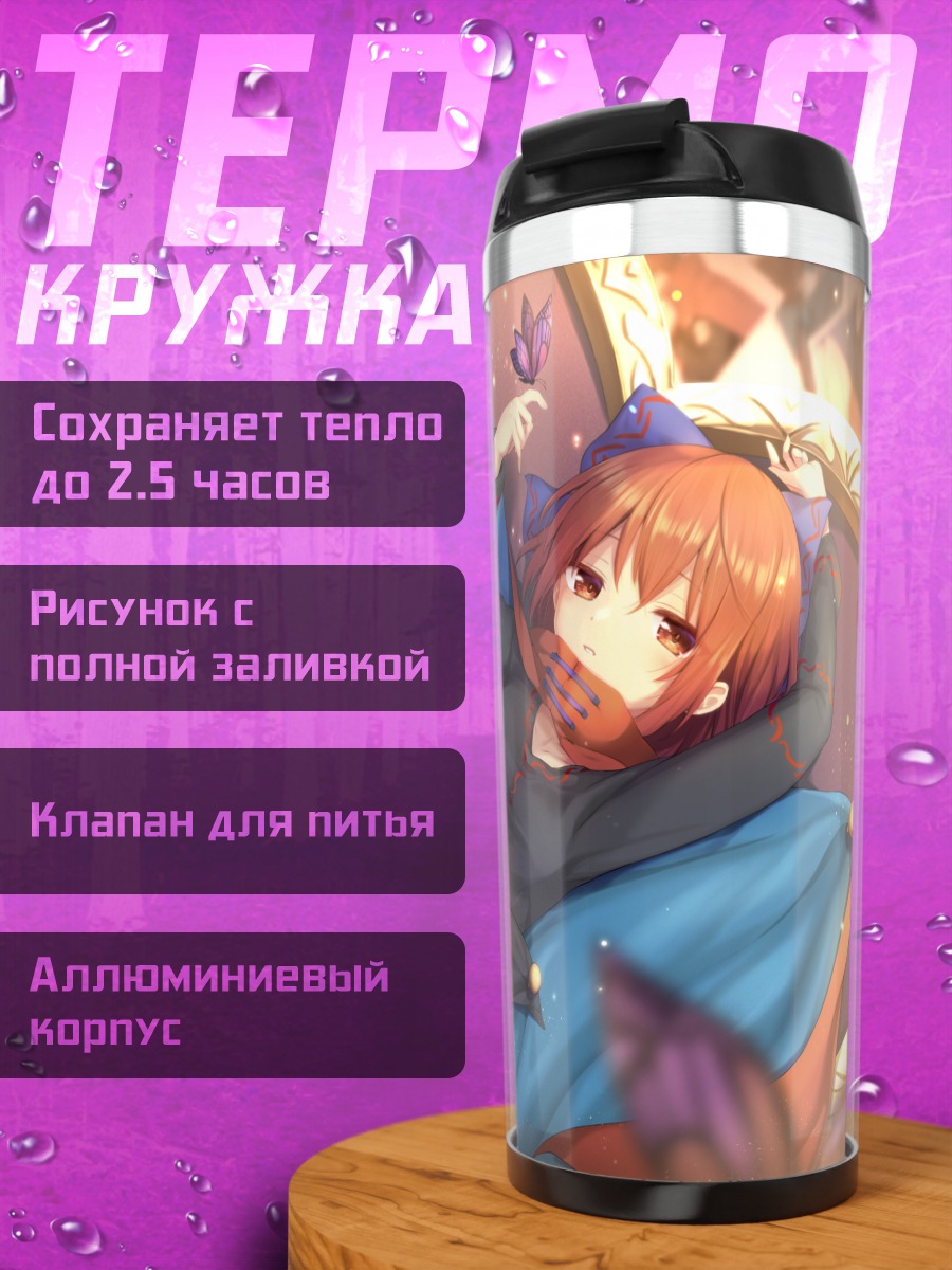 Термокружка Секибанк в покое