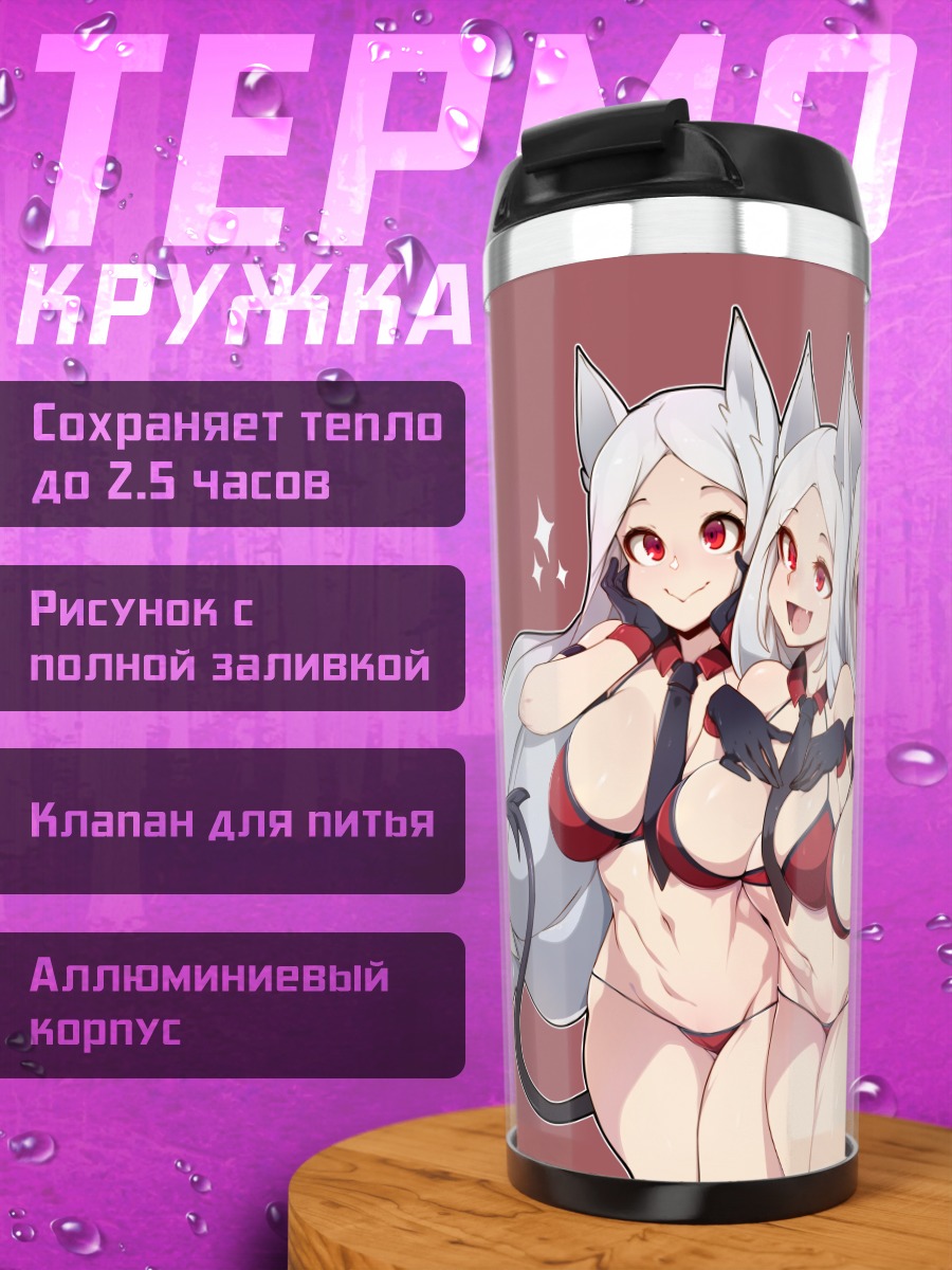 Термокружка Цербер из Helltaker
