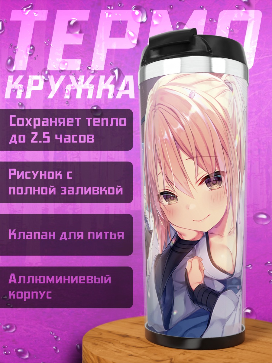 Термокружка Окита Содзи в кимоно