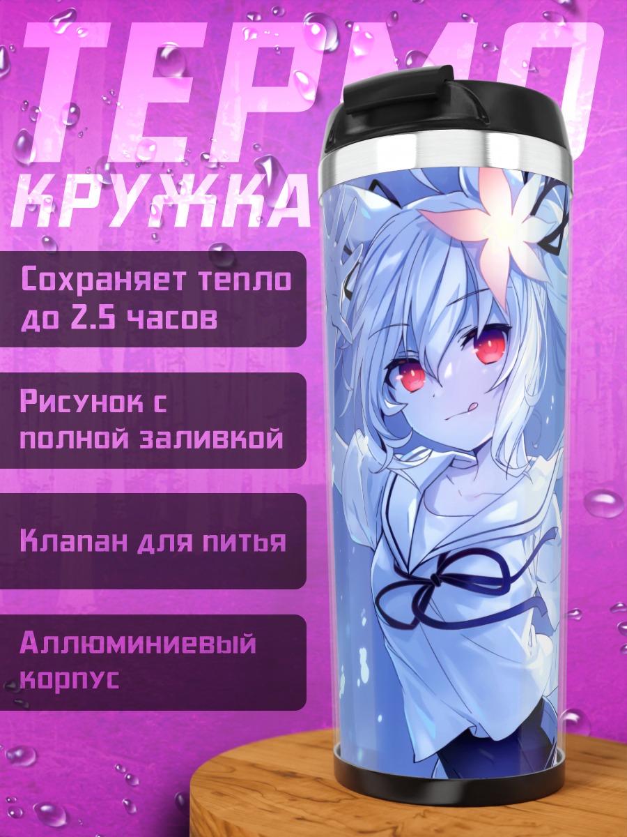Термокружка Беловолосая девушка под водой