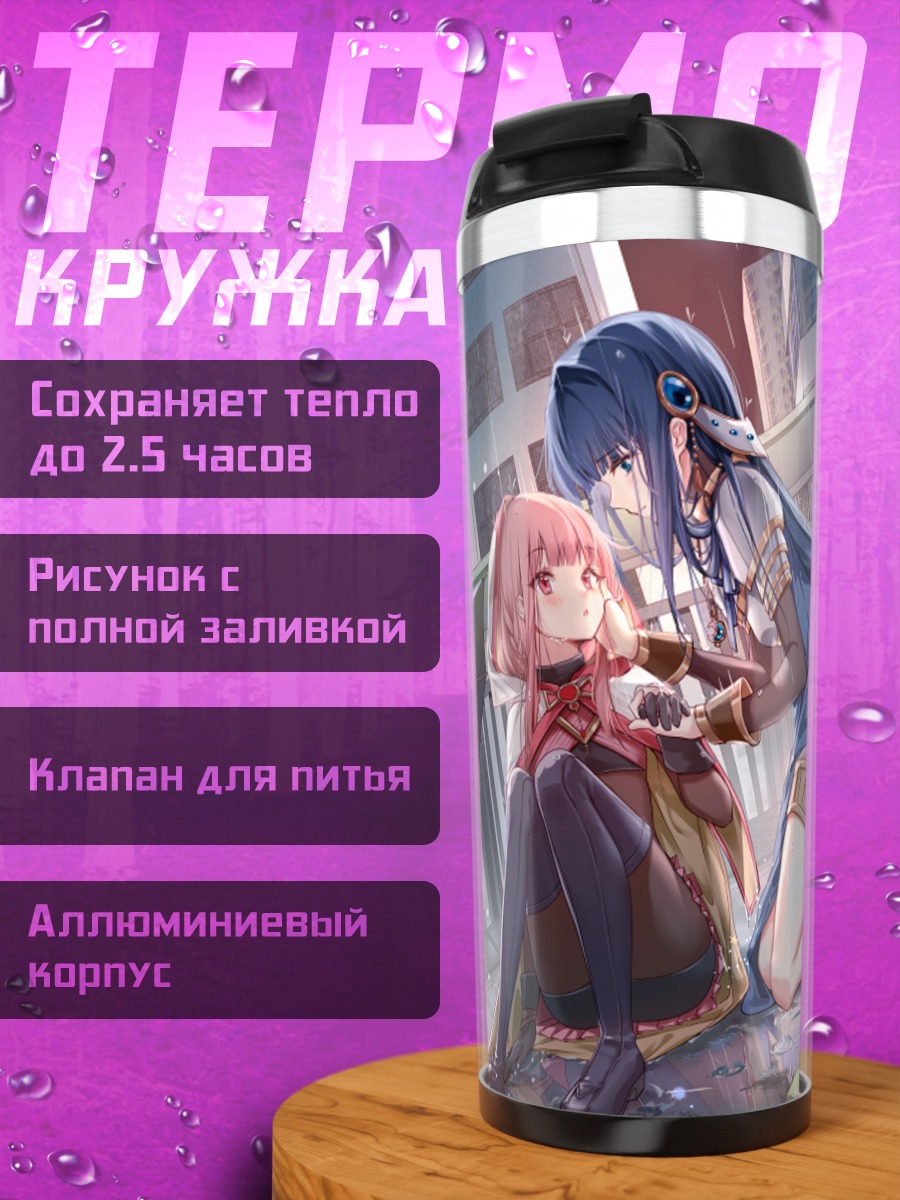 Термокружка Ячиё Нанами и Ироха