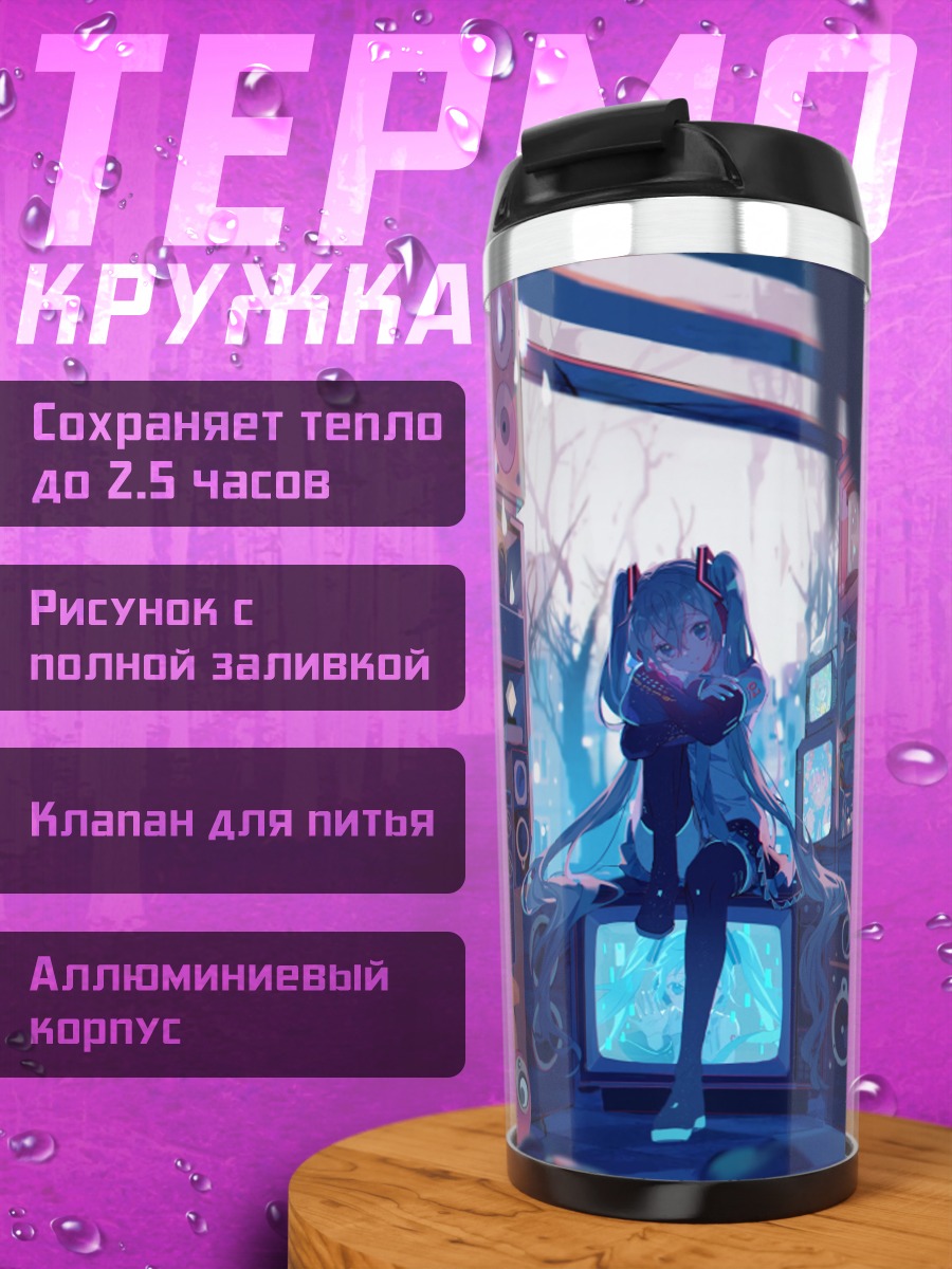 Термокружка Мику Хацунэ в мониторах