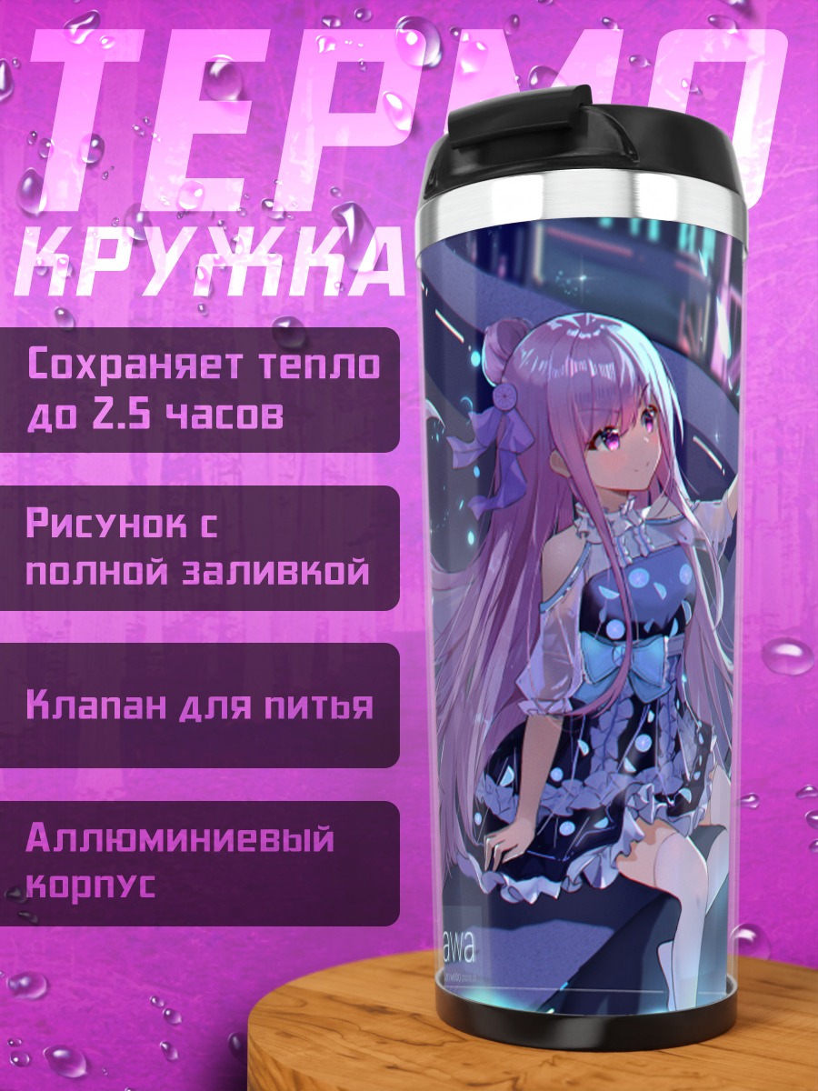 Термокружка Девушка в городе