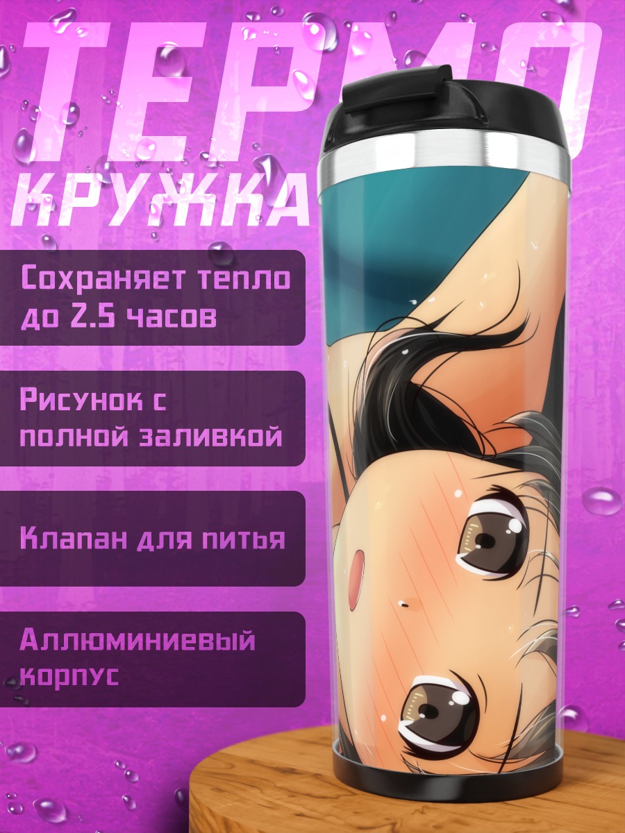 Термокружка Девушка в бассейне