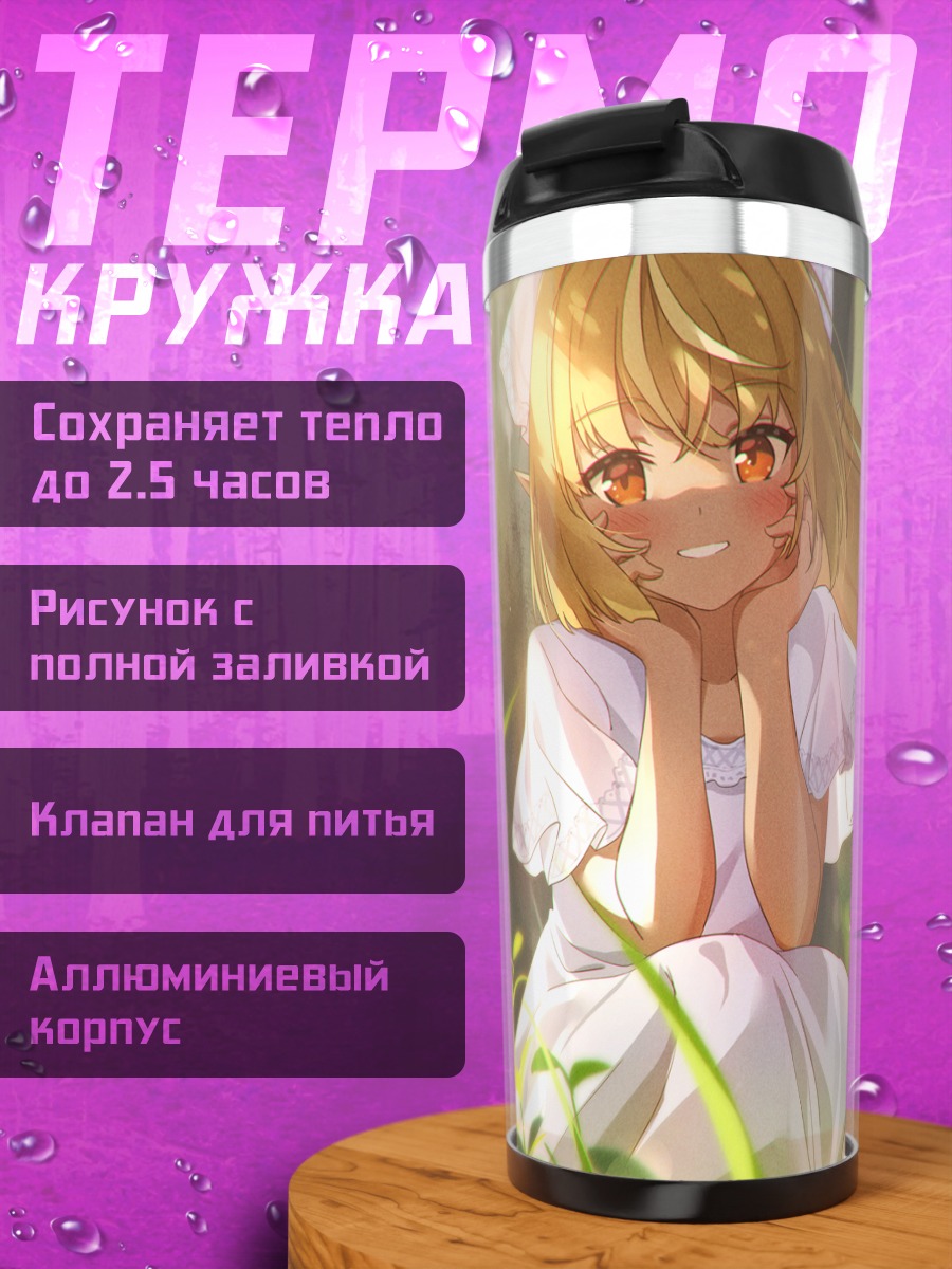 Термокружка Сирануи Флэр в лесу