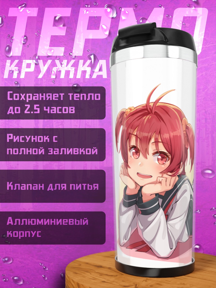 Термокружка Аканэ Иссики на отдыхе