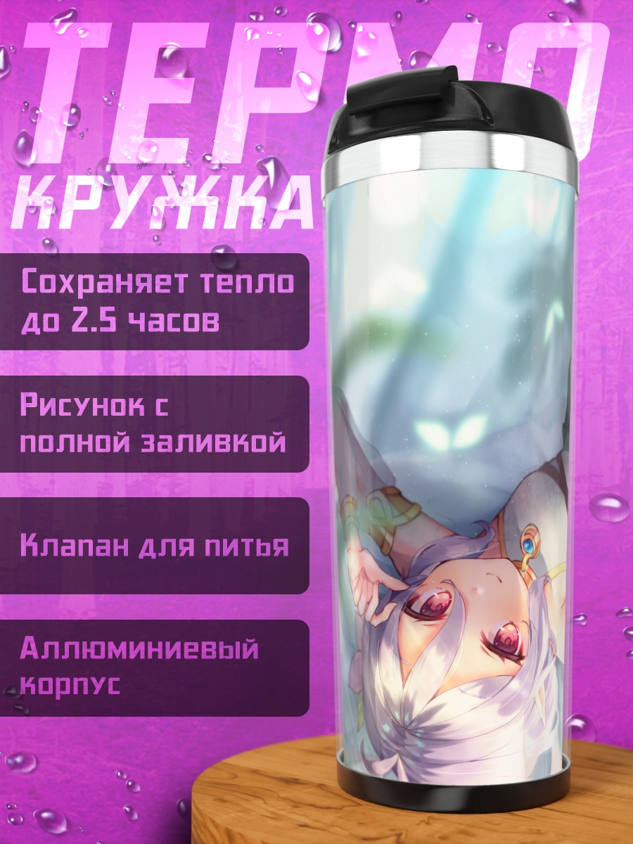 Термокружка Кокоро Нацумэ в лесу