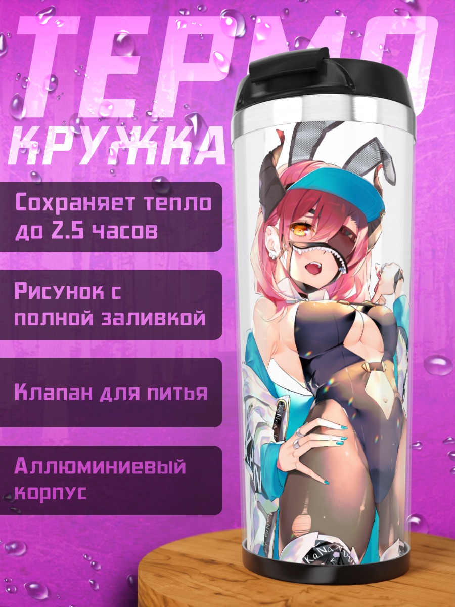 Термокружка Розовая девушка-зайка