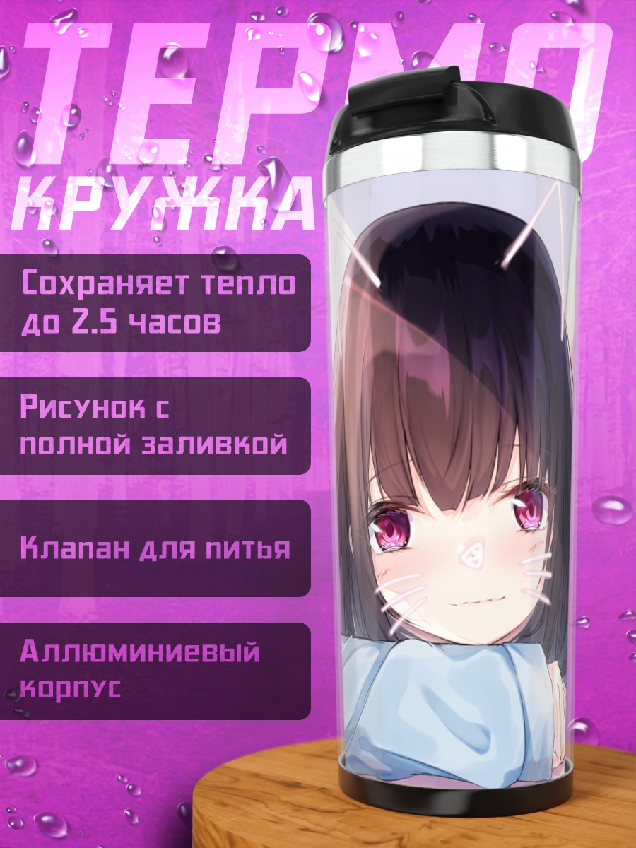 Термокружка Девушка с камерой