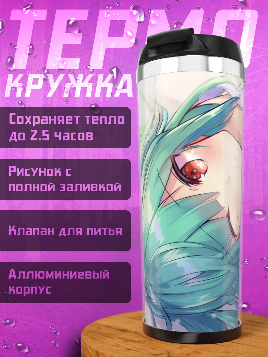 Термокружка Уруха Русия в цветах