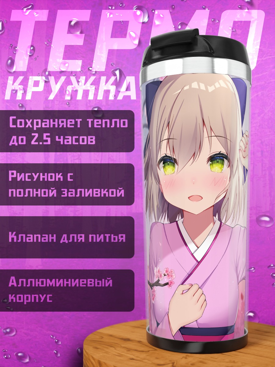 Термокружка Окита Содзи в сакуре