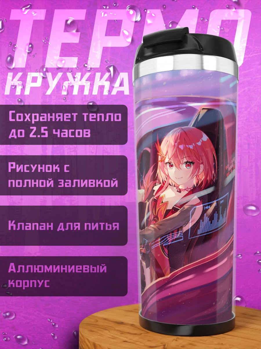 Термокружка Чию в гоночном авто