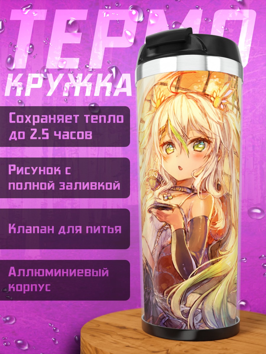Термокружка Мику Хацунэ с напитком
