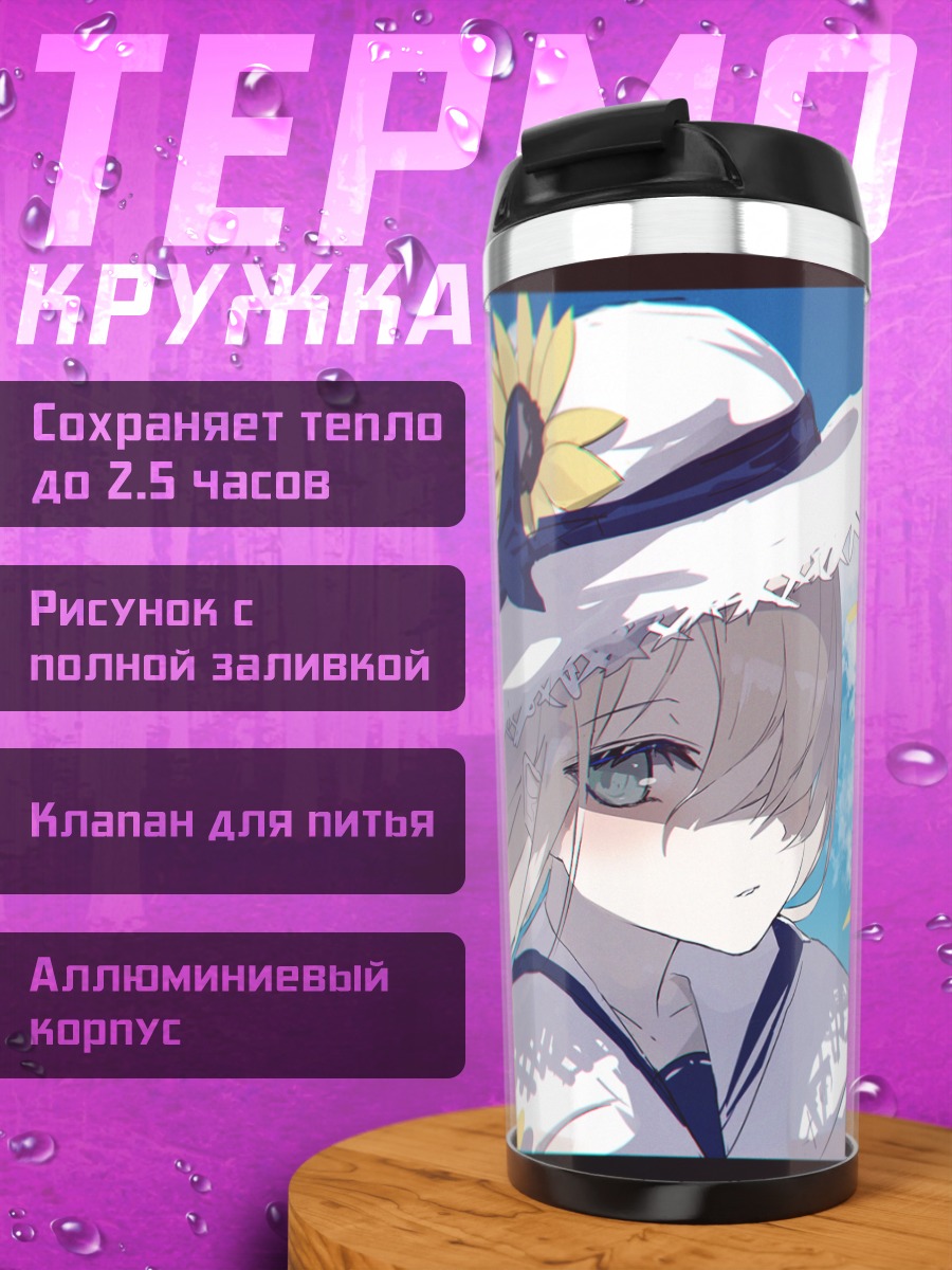 Термокружка Девушка в шляпе