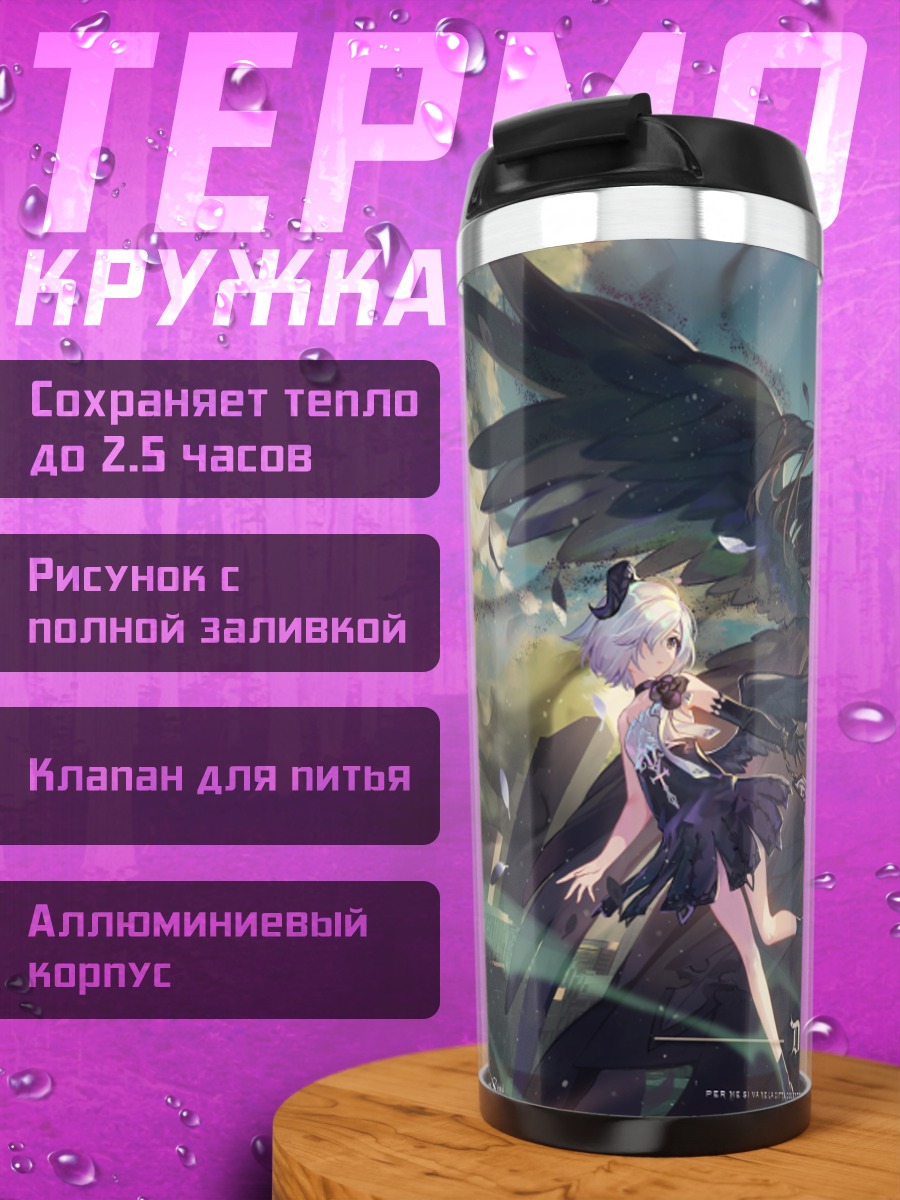 Термокружка Божественная комедия