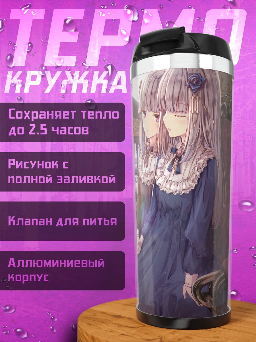 Термокружка Девушки у пианино
