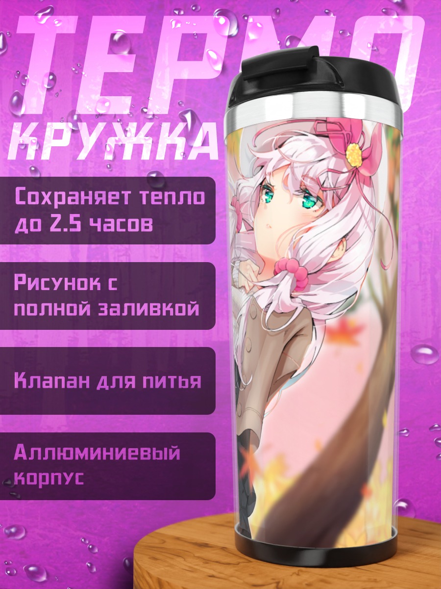 Термокружка Девушка в осенних листьях