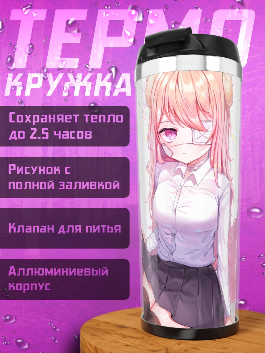 Термокружка Розовая девочка-собака