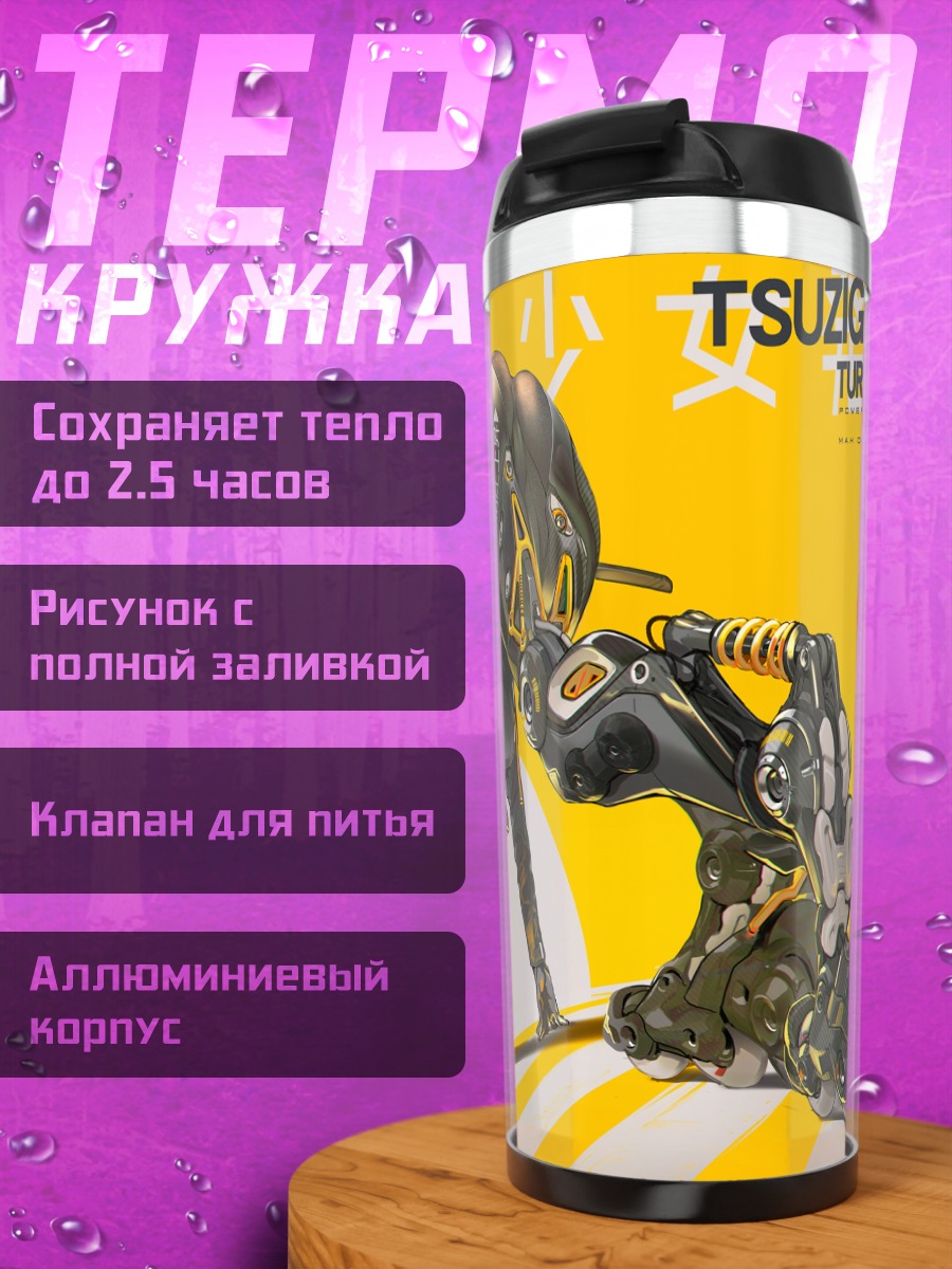 Термокружка Технодевушка в очках