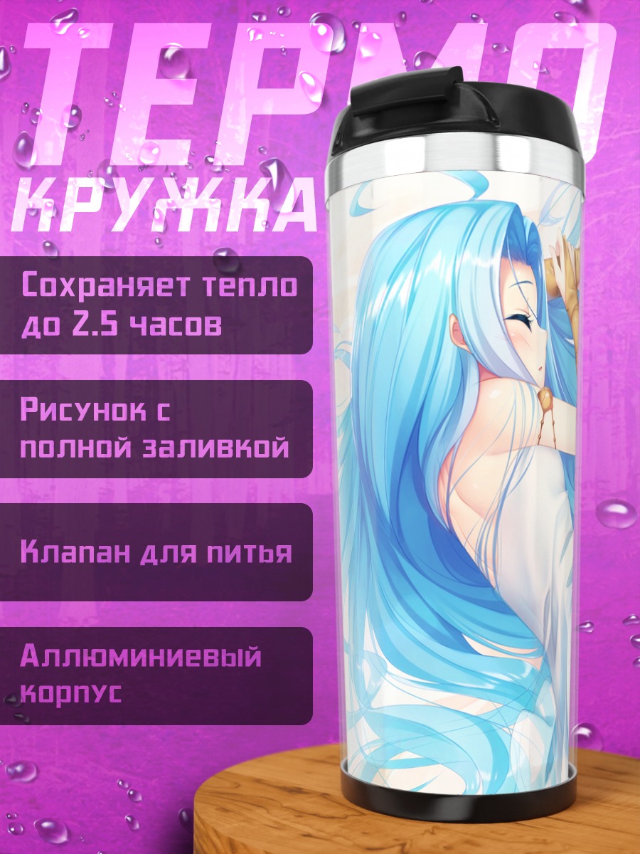 Термокружка Лирия в облаках