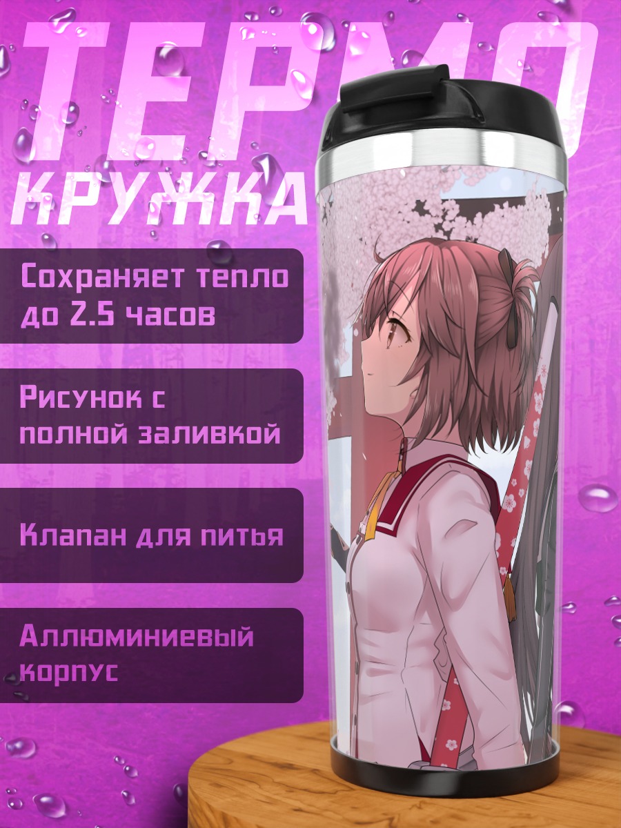 Термокружка Канами Это в сакуре