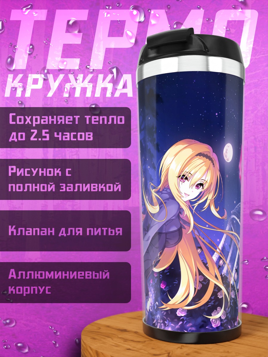 Термокружка Читосэ Куросаки в розах