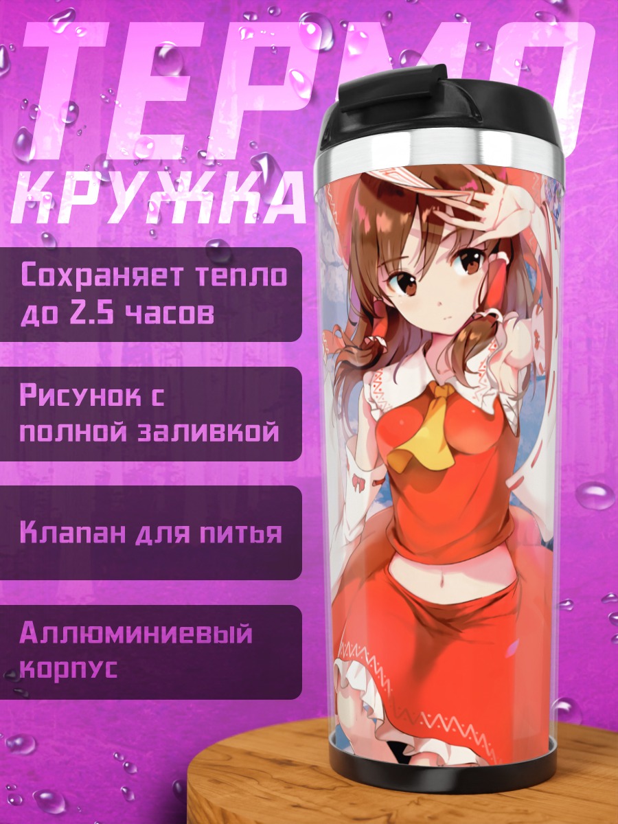 Термокружка Рейму Хакурей в сакуре