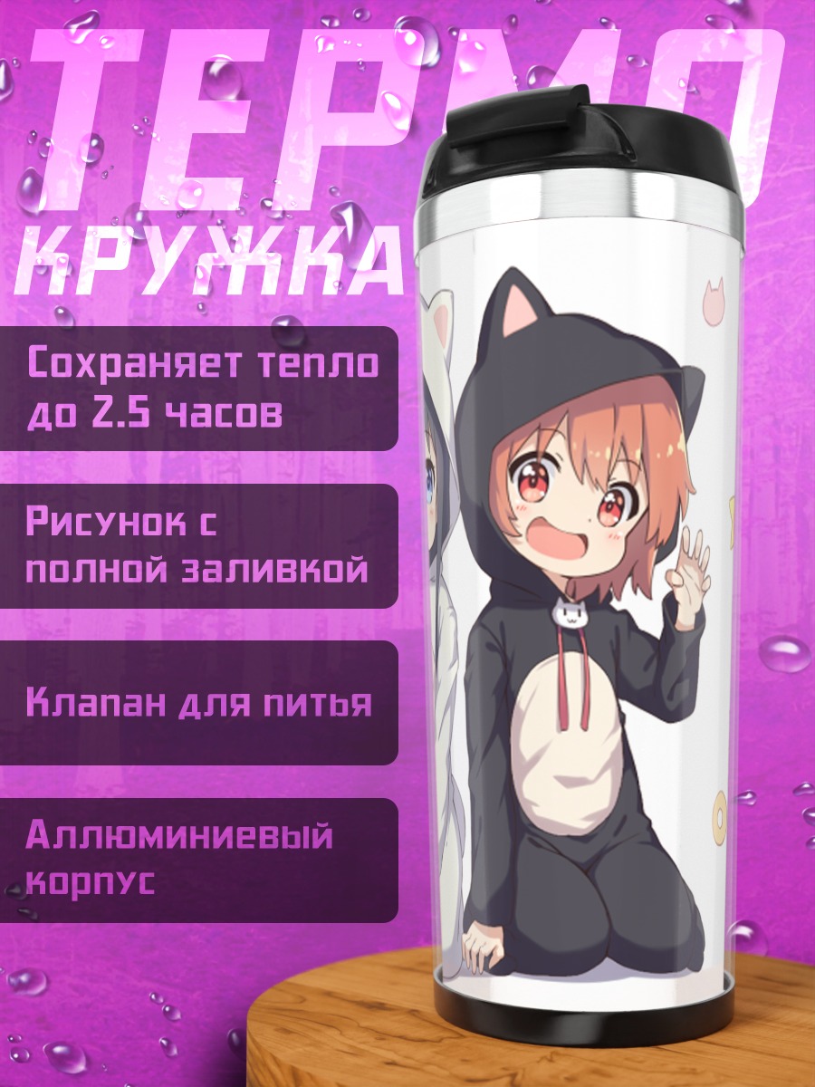 Термокружка Ноа в кигуруми