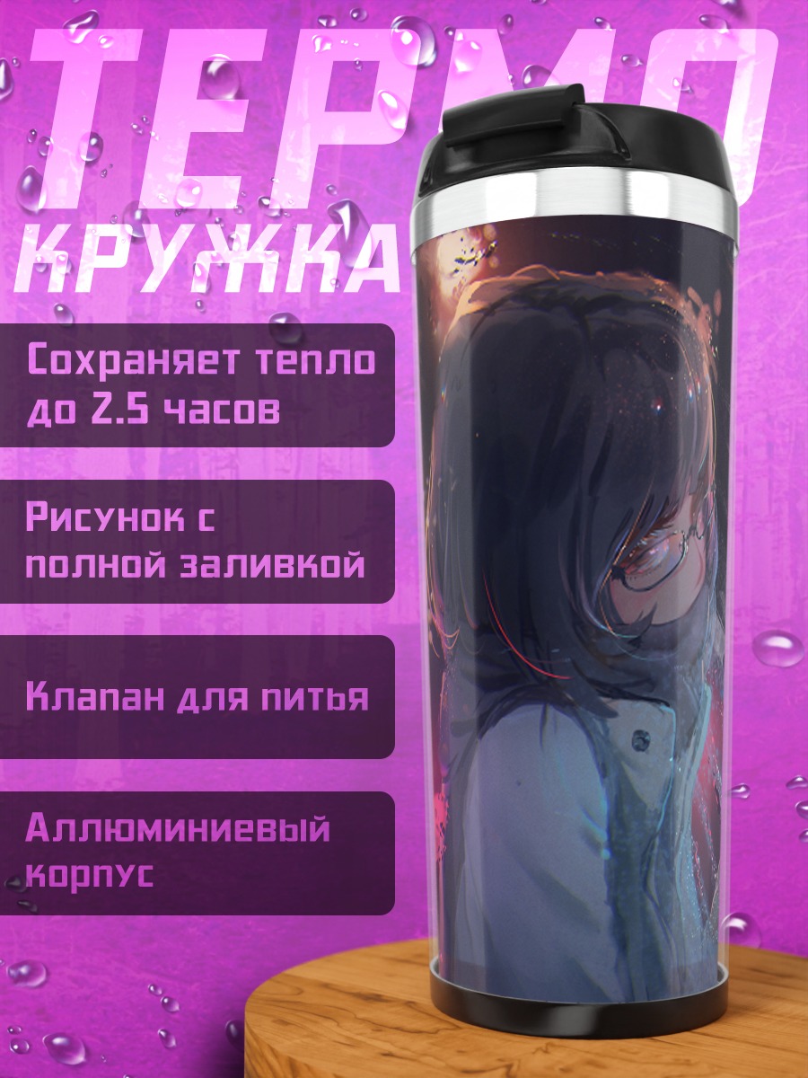 Термокружка Девушка в очках