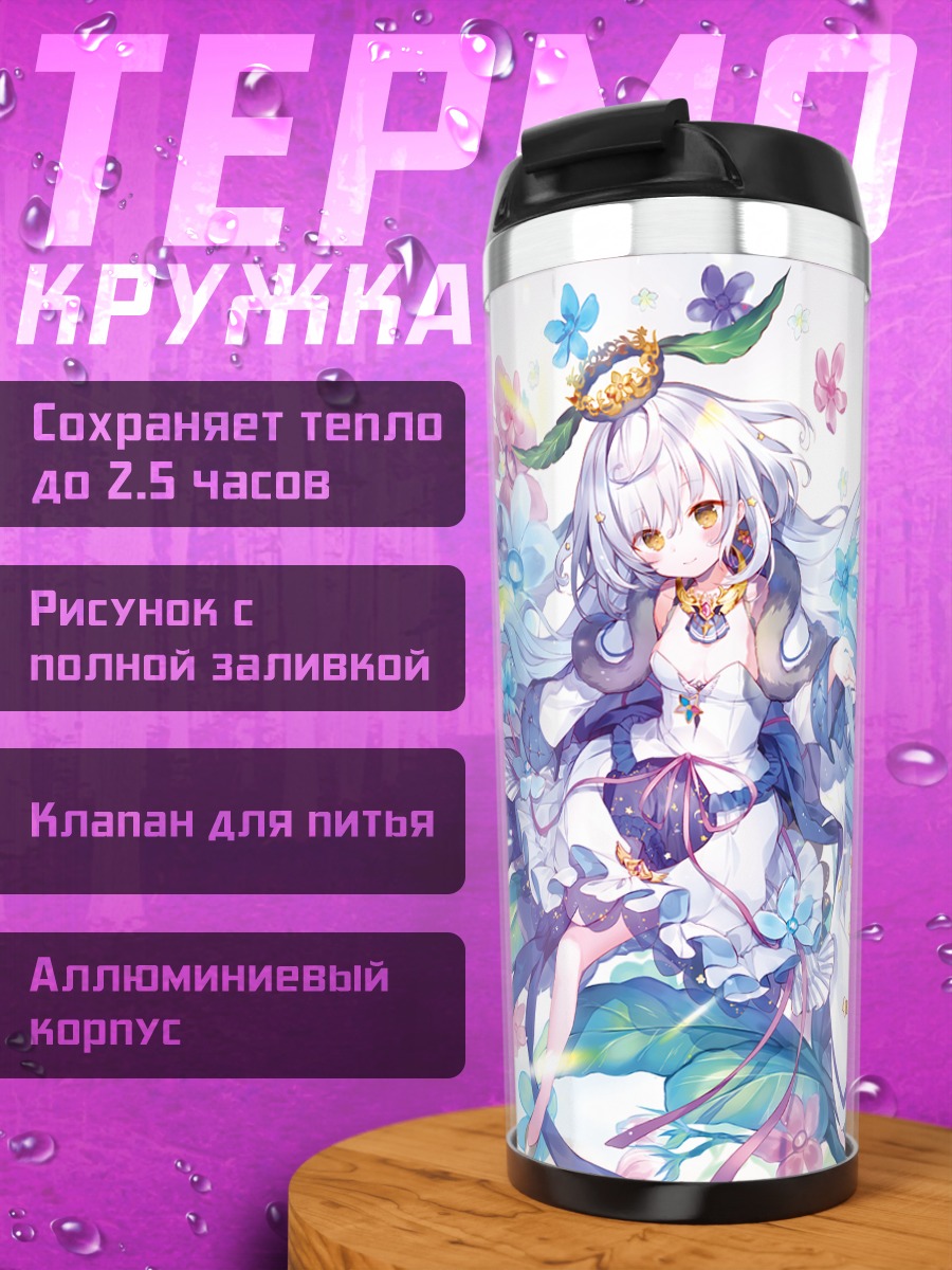 Термокружка Девушка в цветах