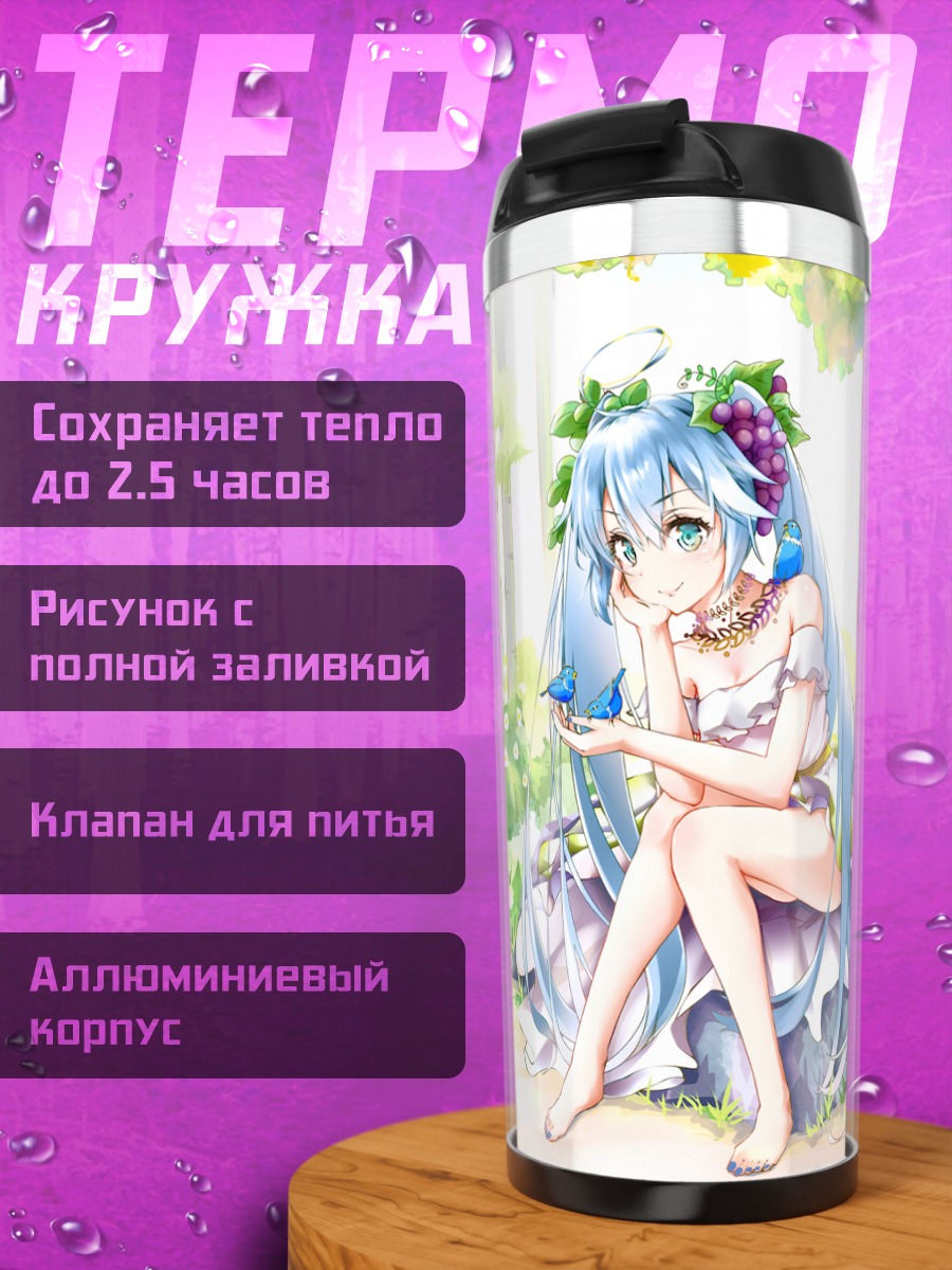 Термокружка Мику Хацунэ в лесу