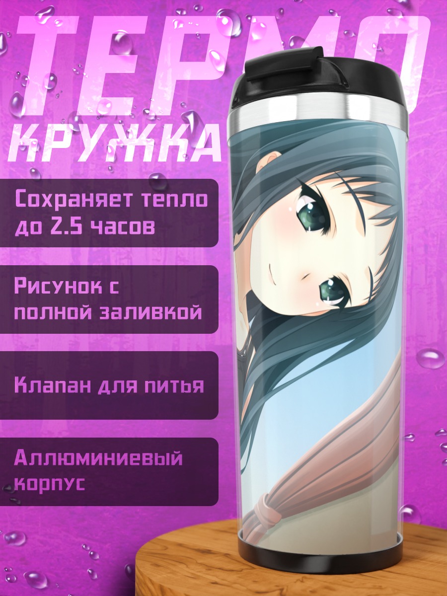 Термокружка Эна Макиносава в платье