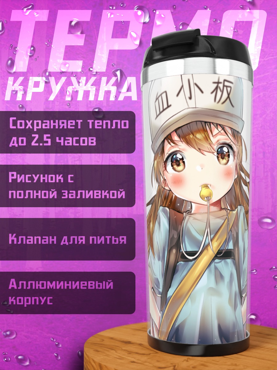 Термокружка Тромбоцит в кепке