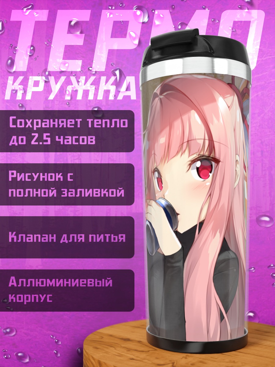 Термокружка Аканэ Котоноха с оружием