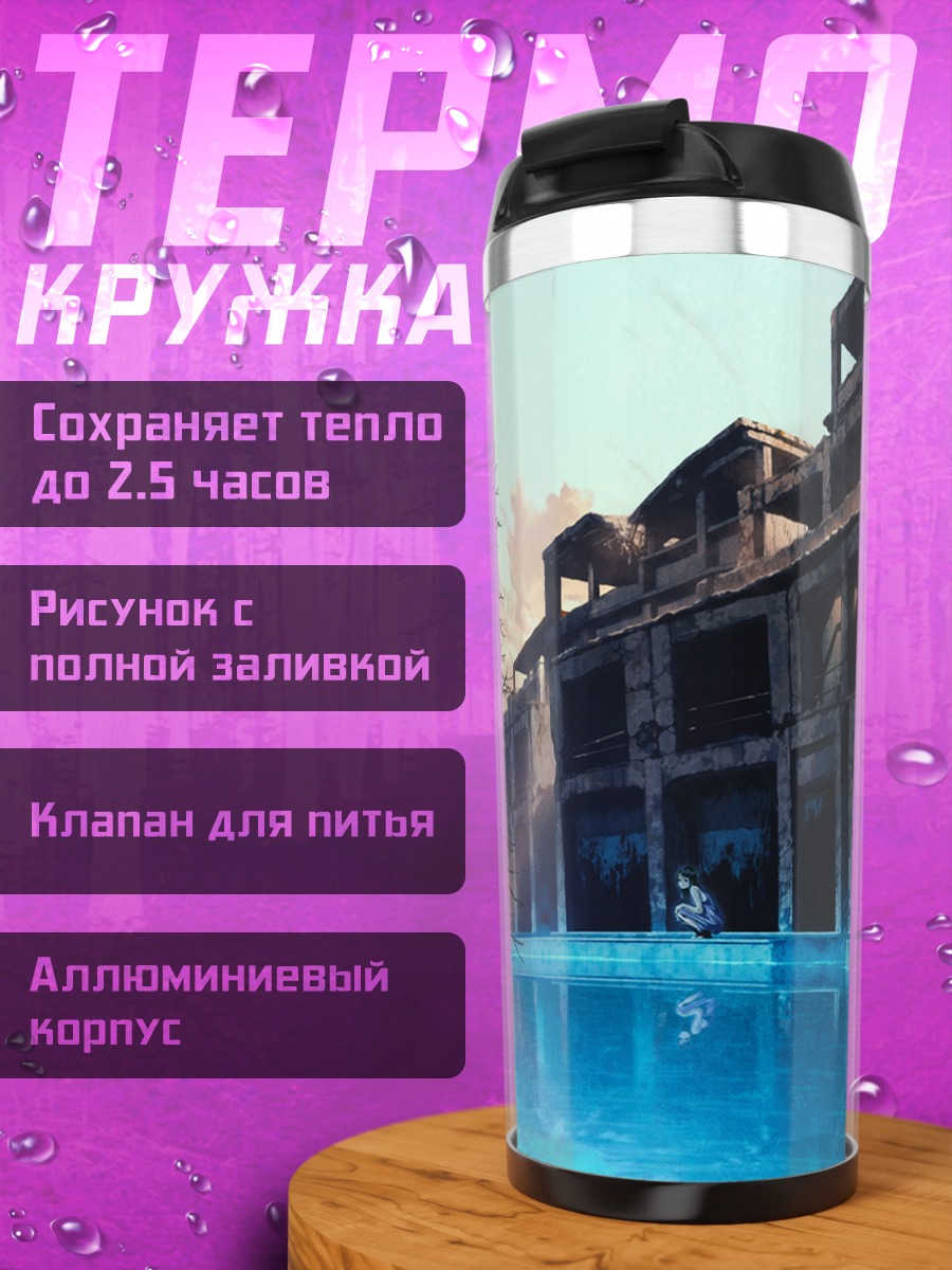 Термокружка Руины в воде