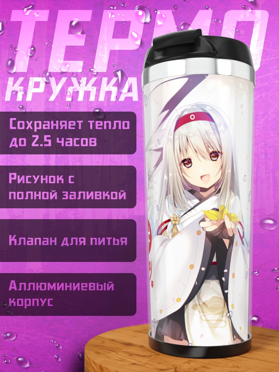 Термокружка Сёкаку в кимоно