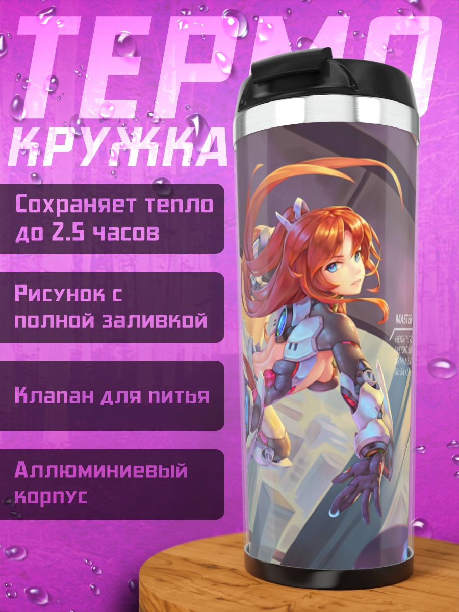 Термокружка Рыцарь в городе