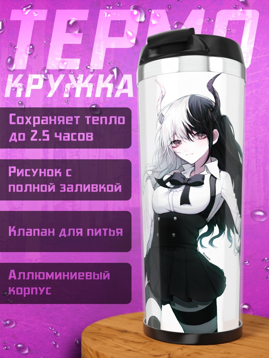 Термокружка Магическая девушка с рогами