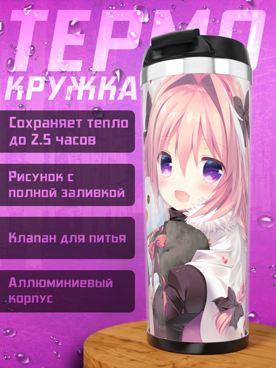 Термокружка Астольфо с гусем