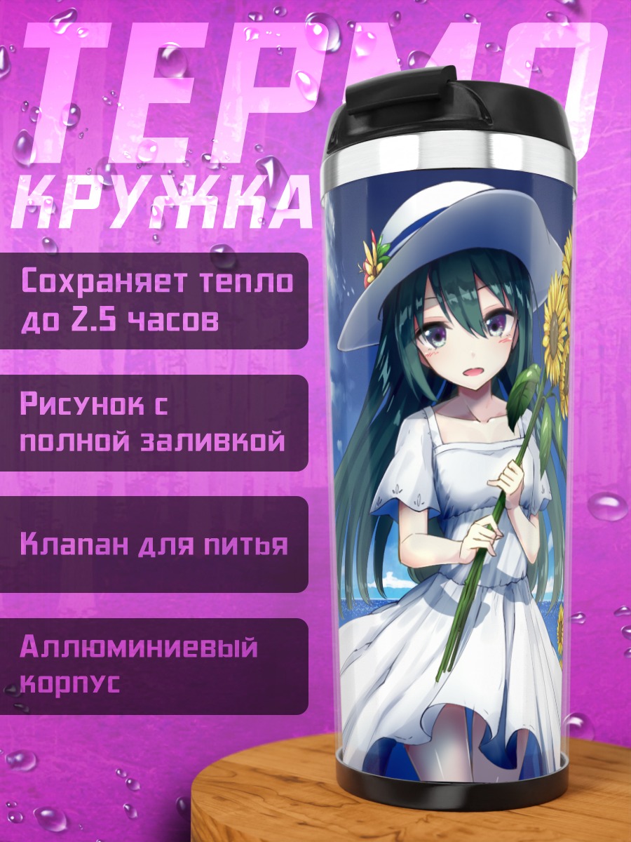 Термокружка Мику Хацунэ в подсолнухах