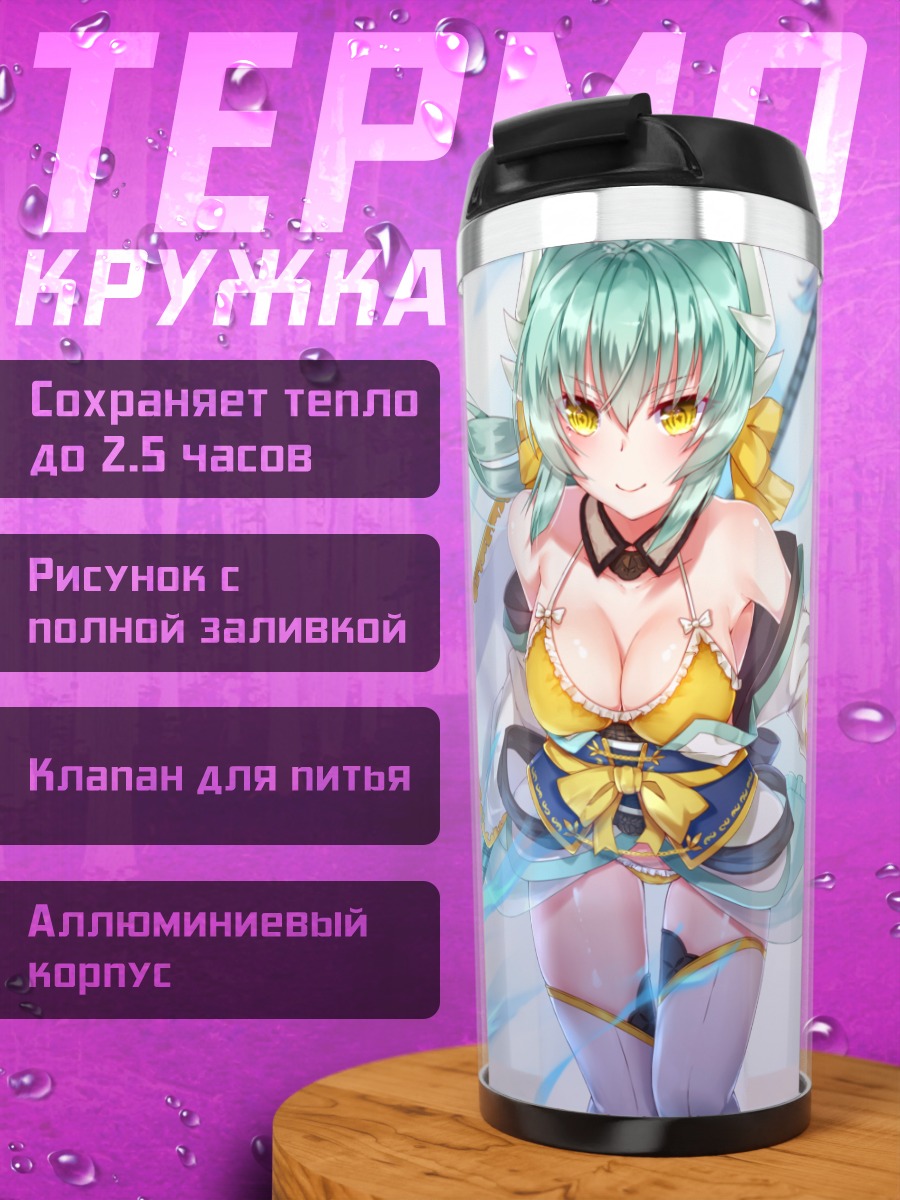 Термокружка Киёхиме в пламени