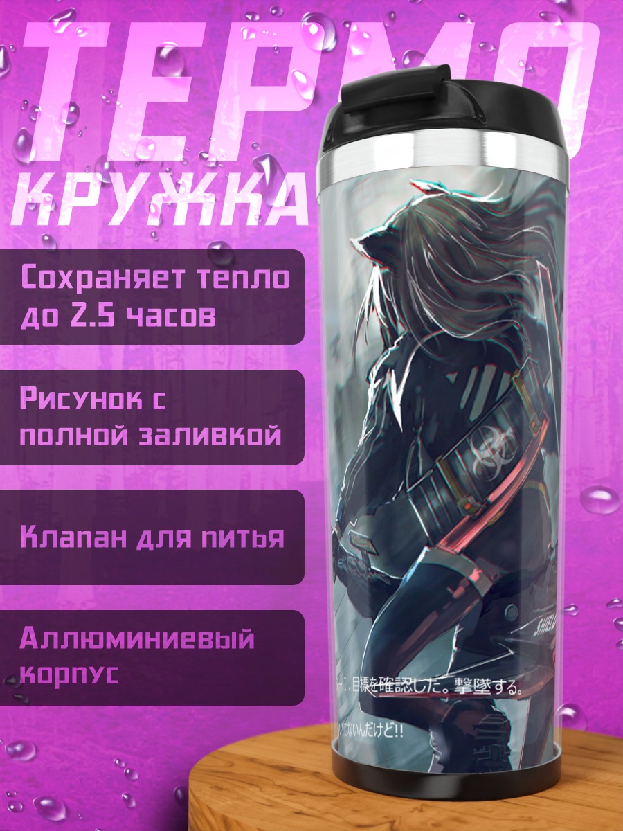 Термокружка Девушка под дождем