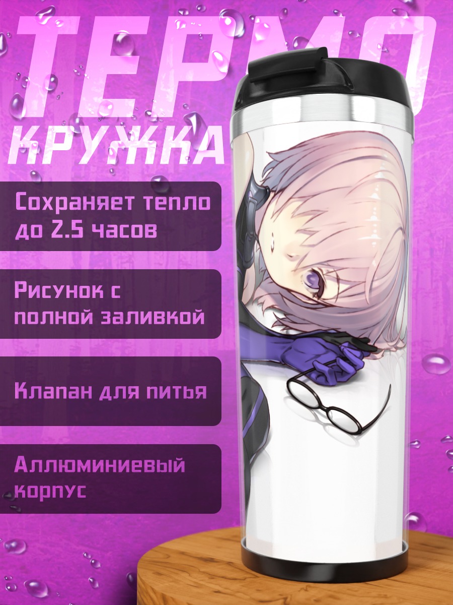 Термокружка Мэш Кириелайт в отдыхе