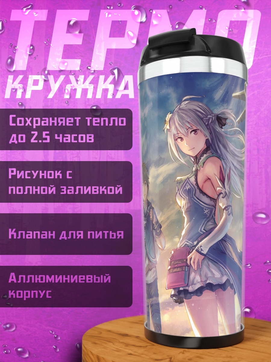 Термокружка Ординал Страта