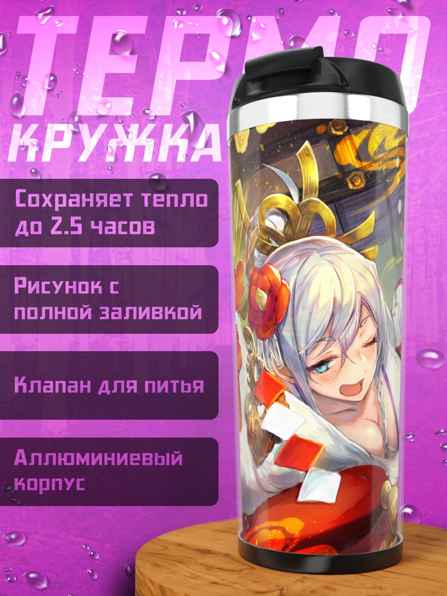 Термокружка Девушка с петухом