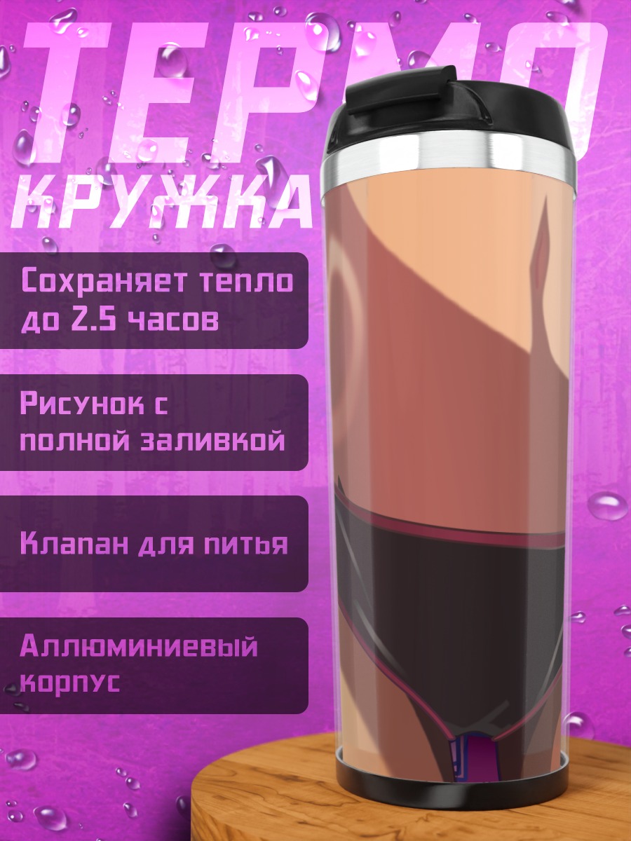 Термокружка Микото Урабэ в белье