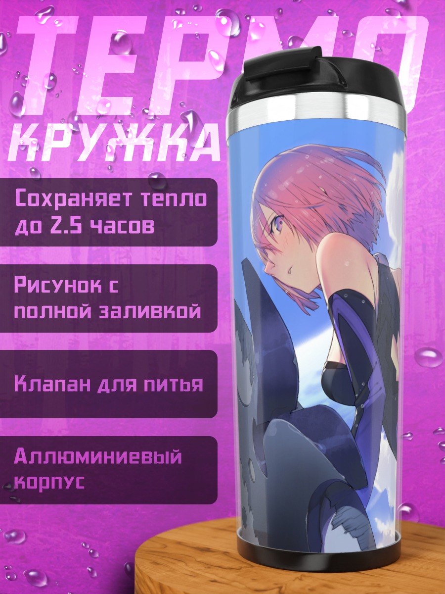 Термокружка Мэш Кириелайт в небе