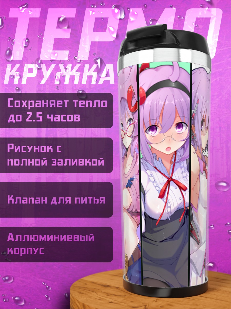 Термокружка Девушки из Hibike Euphonium