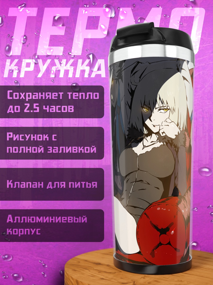 Термокружка Жанна д'Арк и Эдмон Дантес
