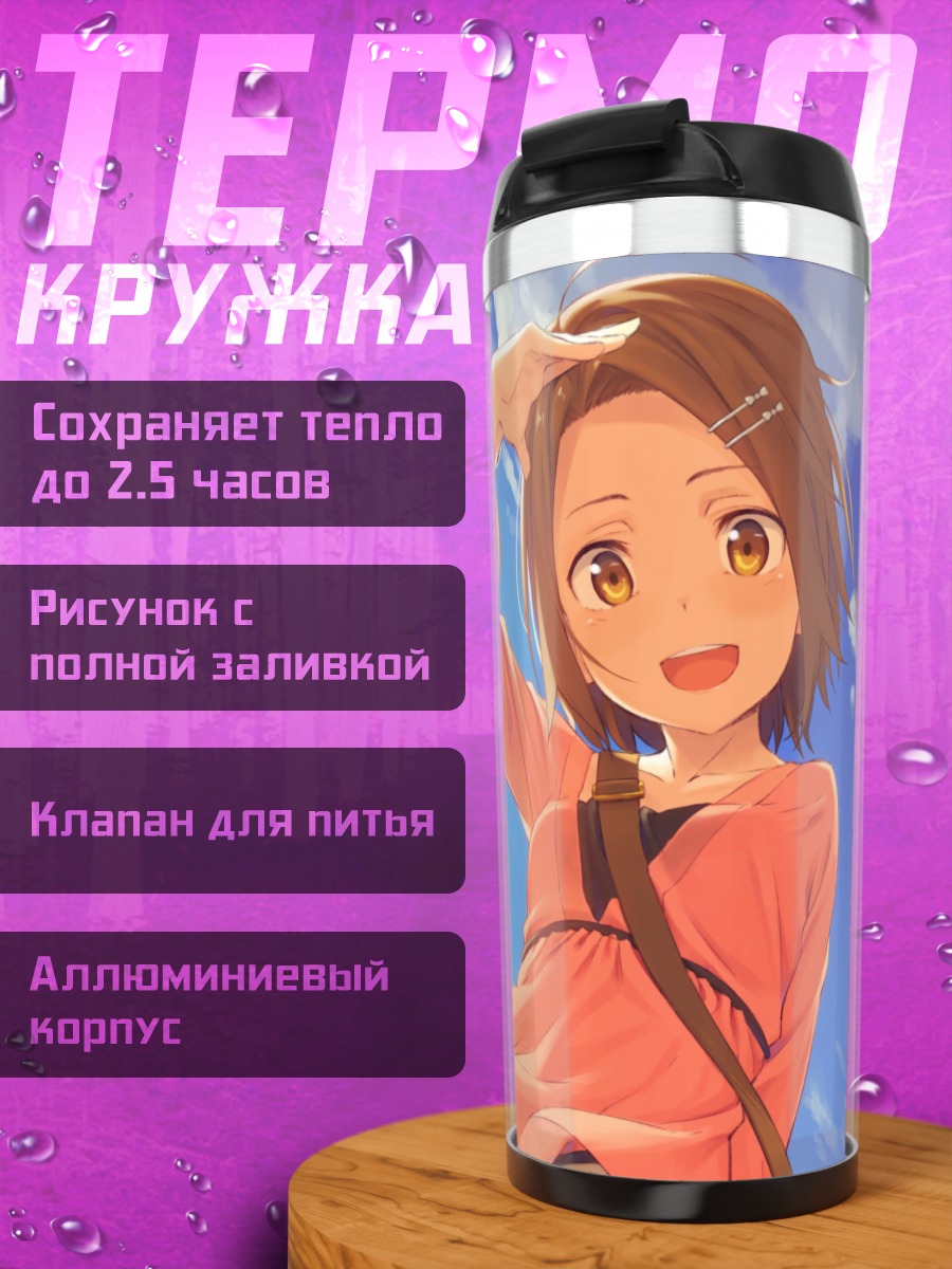 Термокружка Девушка под облаками
